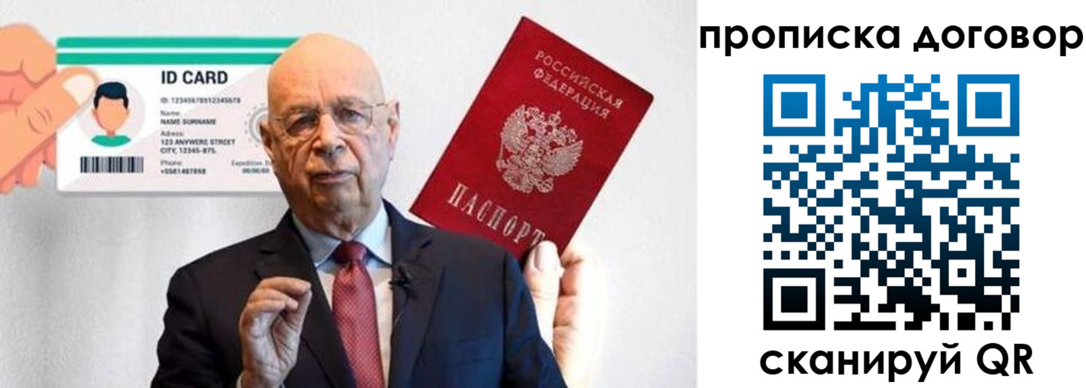 временная регистрация недорого в Вологде