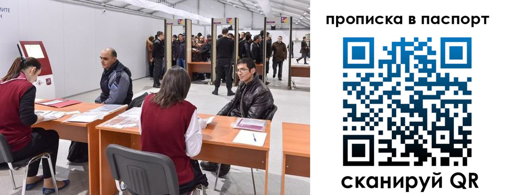 прописка ребенка в Вологде