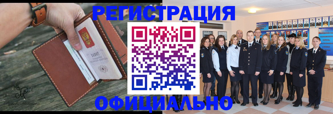 прописка ребенка в Вологде