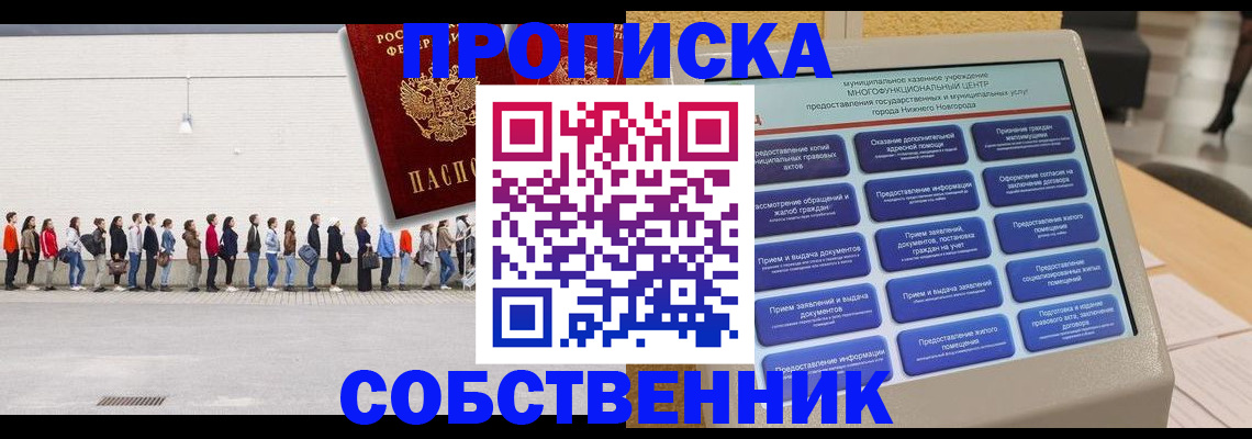 прописка иностранных граждан в Вологде