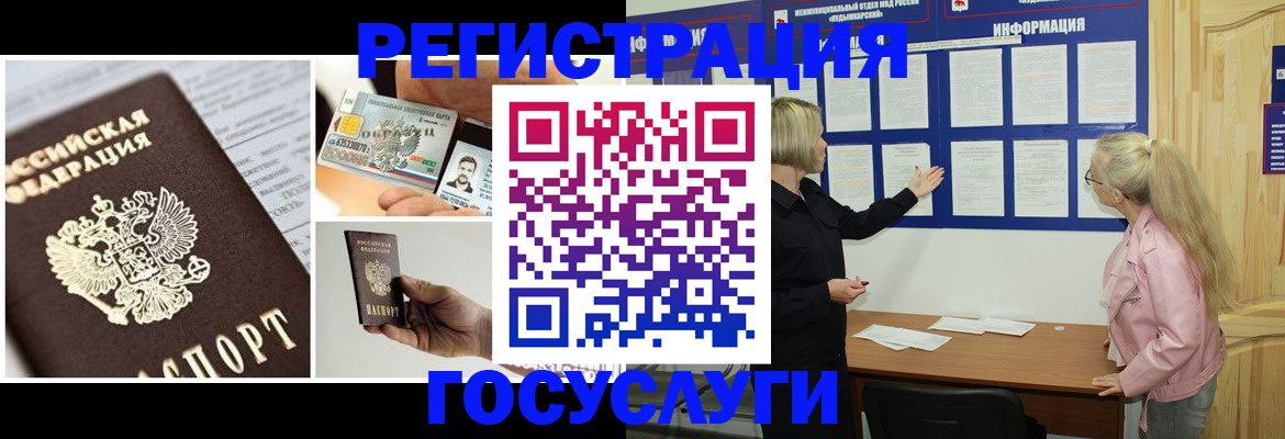 регистрация для школы в Вологде
