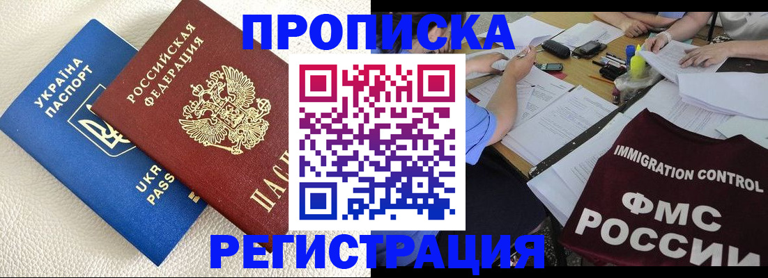 временная регистрация поиск в Вологде